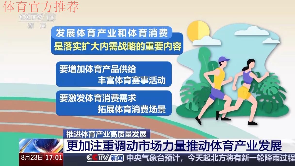 透过服贸会体育专题看产业发展趋势 AI照亮体育赛事经济新赛道 透过服贸会体育专题看产业发展趋势 AI照亮体育赛事经济新赛道